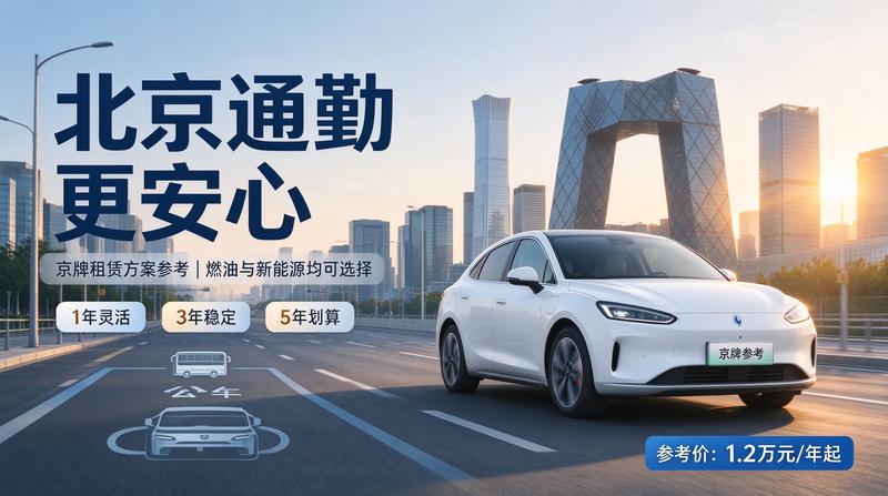 北京京牌业务洽谈